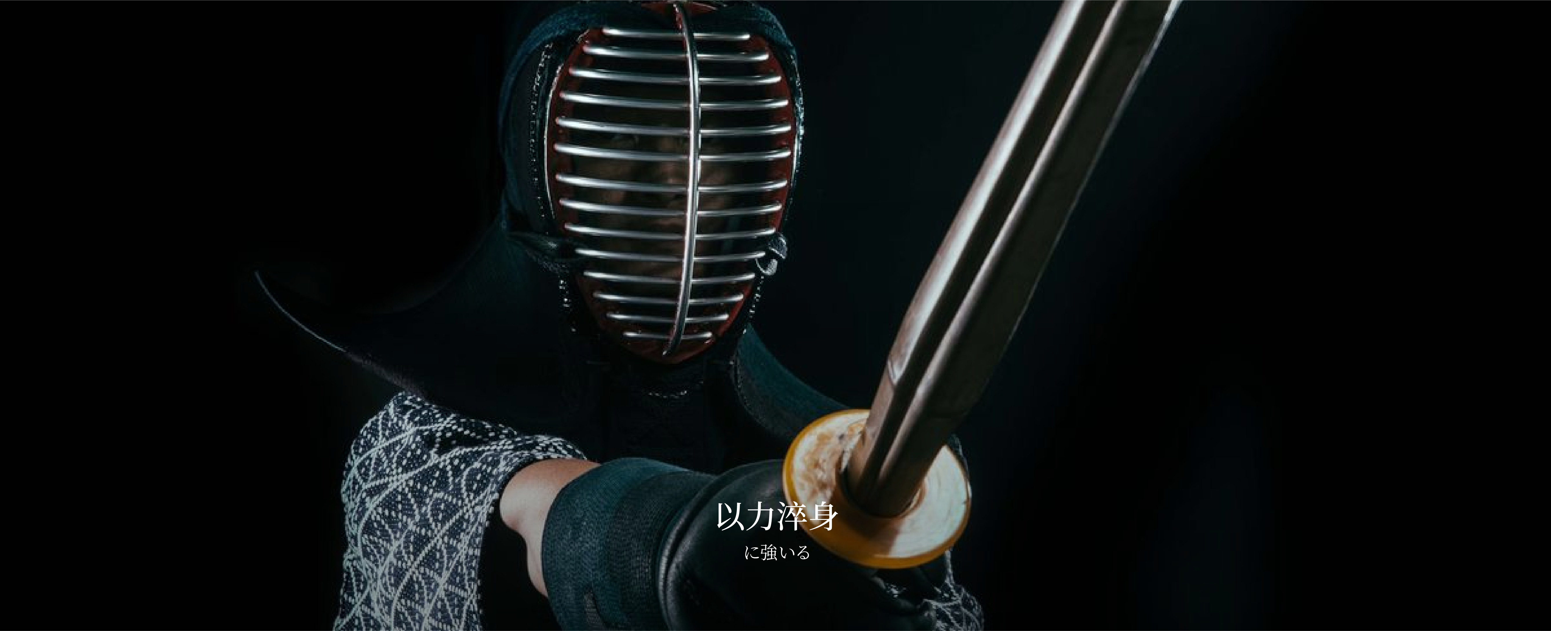 松永礼道的修行录 特色 2